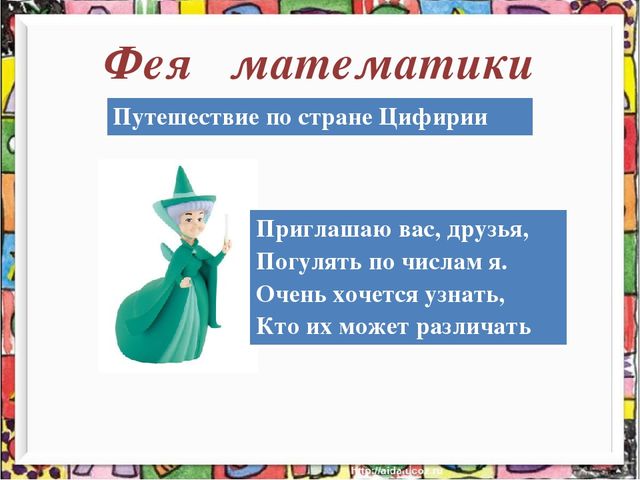 Презентация к пособию " Раз-ступенька,два-ступенька" часть 2 Занятие 15 на тему: "Число 8.Цифра 8"