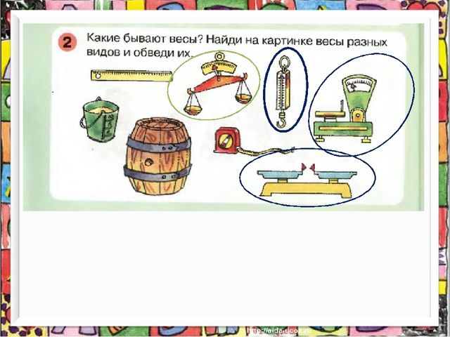 Презентация к пособию " Раз-ступенька,два-ступенька" часть 2 Занятие 14 на тему: "Измерение массы"