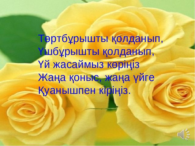 Ашық сабақ:"5 саны мен цифры"