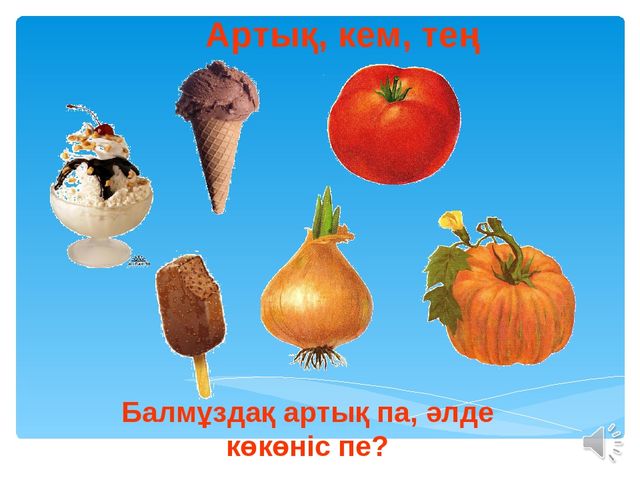 Ашық сабақ:"5 саны мен цифры"