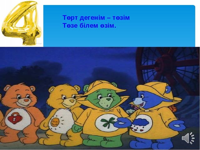 Ашық сабақ:"5 саны мен цифры"
