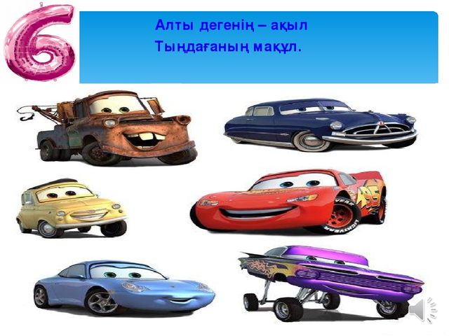 Ашық сабақ:"5 саны мен цифры"