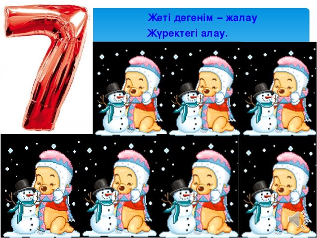 Ашық сабақ:"5 саны мен цифры"