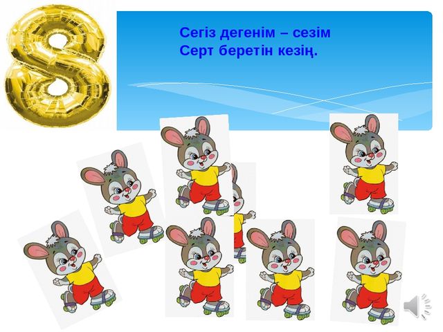 Ашық сабақ:"5 саны мен цифры"