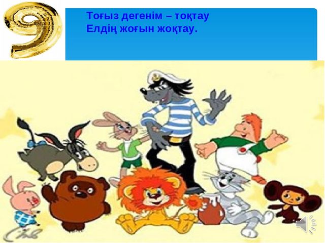 Ашық сабақ:"5 саны мен цифры"