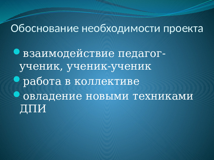 Методическая разработка открытого занятия с использованием метода проектной деятельности Панно «Подводный мир»
