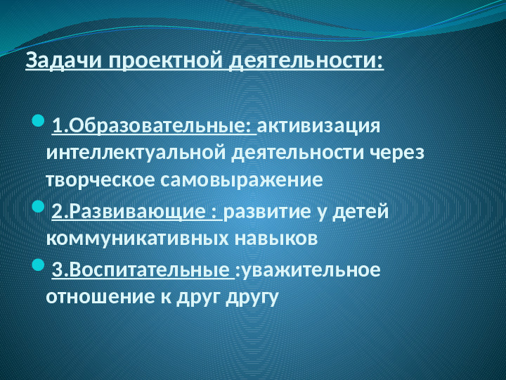 Методическая разработка открытого занятия с использованием метода проектной деятельности Панно «Подводный мир»