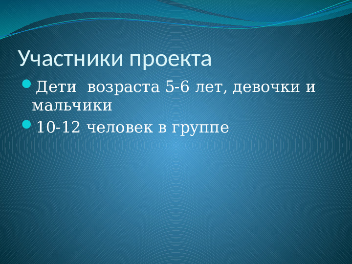Методическая разработка открытого занятия с использованием метода проектной деятельности Панно «Подводный мир»