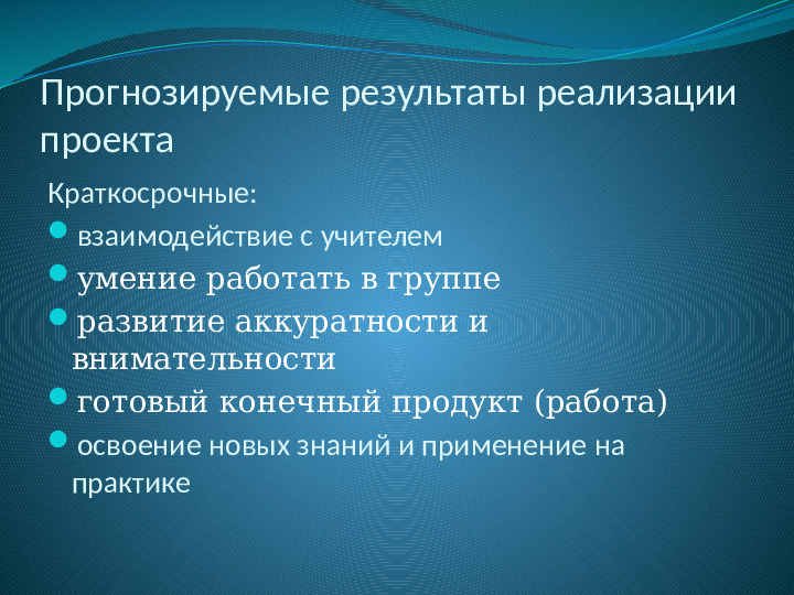 Методическая разработка открытого занятия с использованием метода проектной деятельности Панно «Подводный мир»