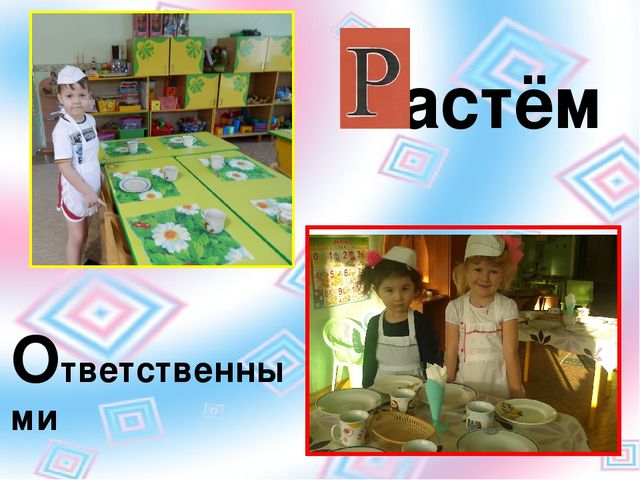 Презентация на тему: "Портфолио группы "Радуга"