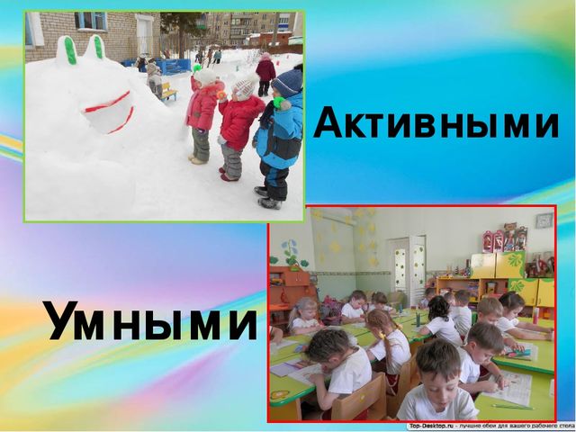 Презентация на тему: "Портфолио группы "Радуга"