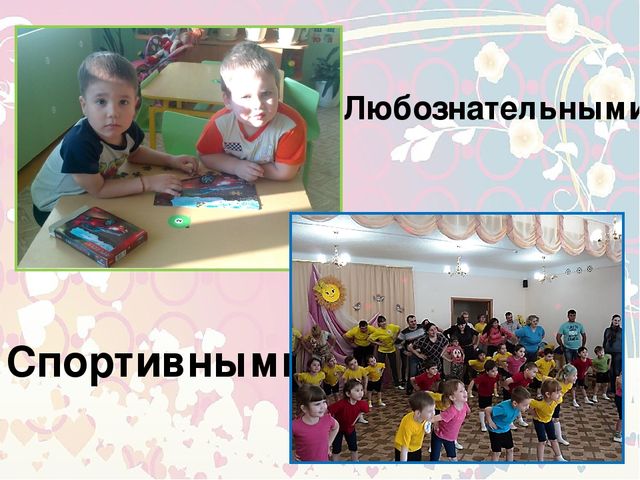 Презентация на тему: "Портфолио группы "Радуга"