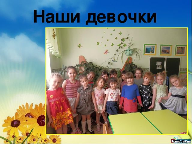 Презентация на тему: "Портфолио группы "Радуга"