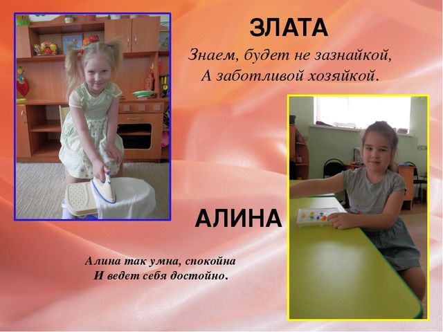 Презентация на тему: "Портфолио группы "Радуга"