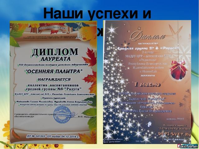 Презентация на тему: "Портфолио группы "Радуга"