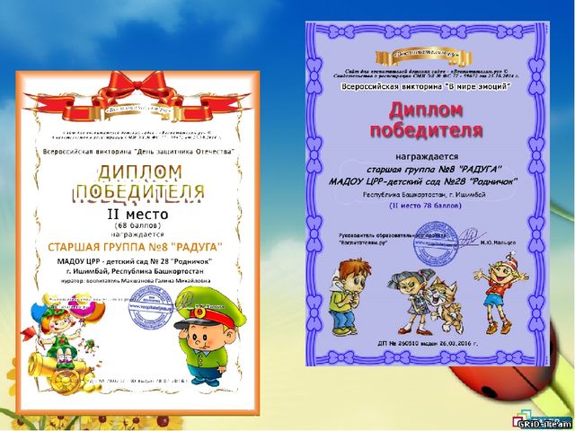 Презентация на тему: "Портфолио группы "Радуга"