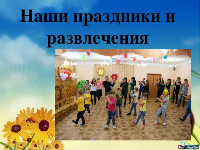 Презентация на тему: "Портфолио группы "Радуга"