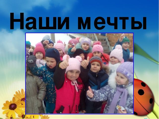 Презентация на тему: "Портфолио группы "Радуга"