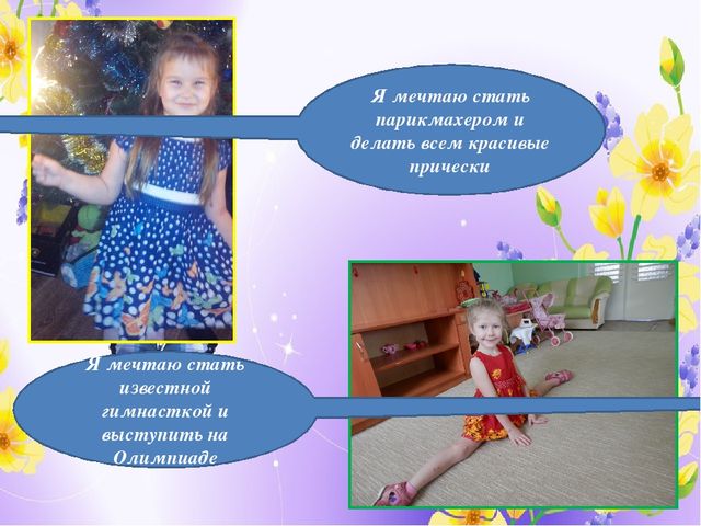 Презентация на тему: "Портфолио группы "Радуга"