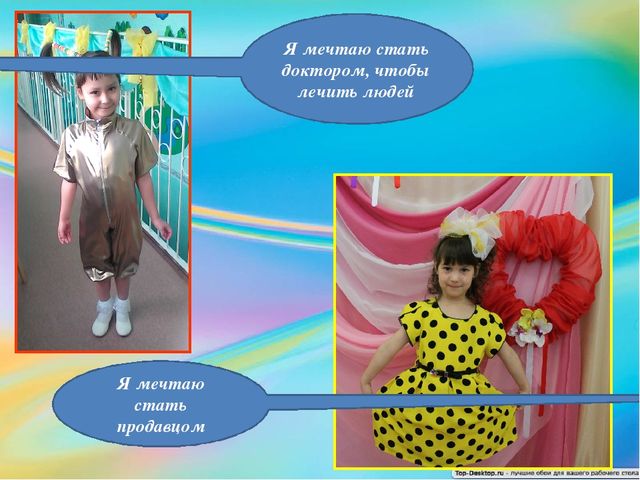Презентация на тему: "Портфолио группы "Радуга"