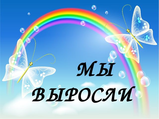 Презентация на тему: "Портфолио группы "Радуга"