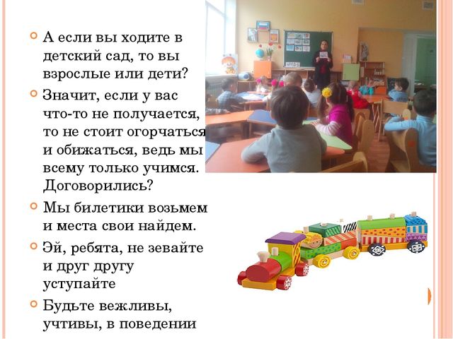 Конспект занятия "Весенняя игралочка"