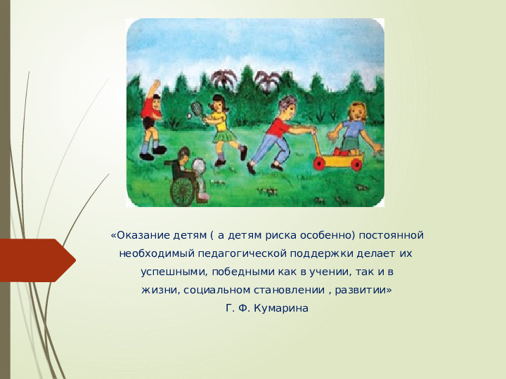 Здоровьесберегающие технологии в инклюзивном образовании ДОУ