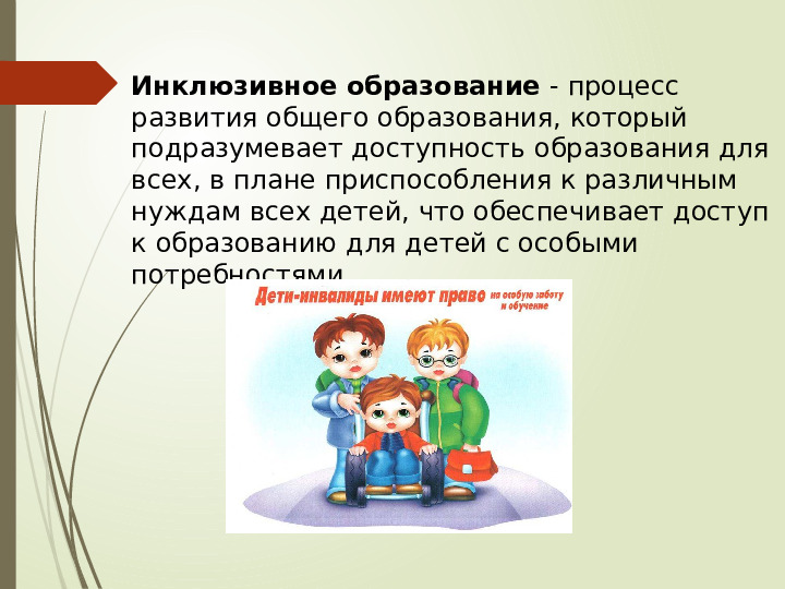 Здоровьесберегающие технологии в инклюзивном образовании ДОУ