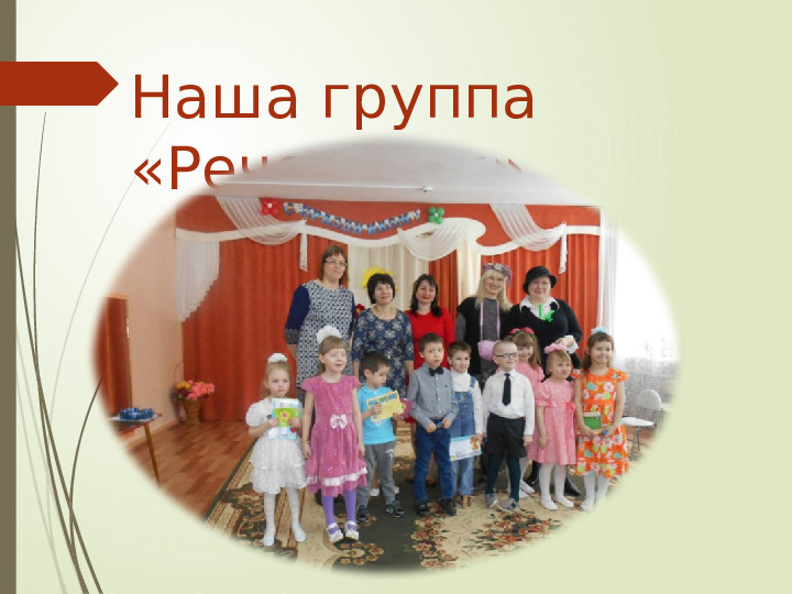 Здоровьесберегающие технологии в инклюзивном образовании ДОУ