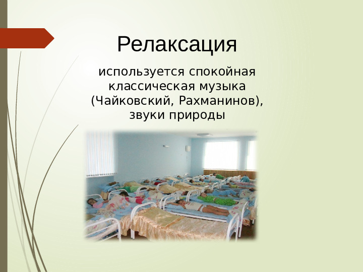 Здоровьесберегающие технологии в инклюзивном образовании ДОУ