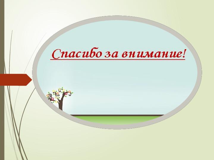 Здоровьесберегающие технологии в инклюзивном образовании ДОУ