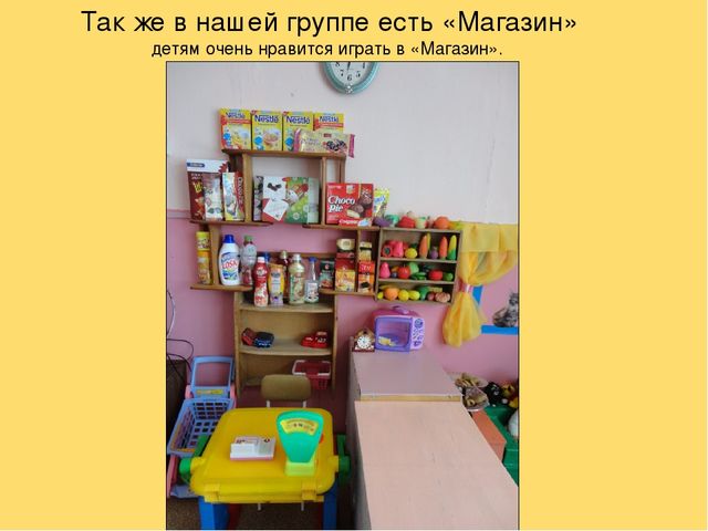 Презентация "Оформление моей группы"