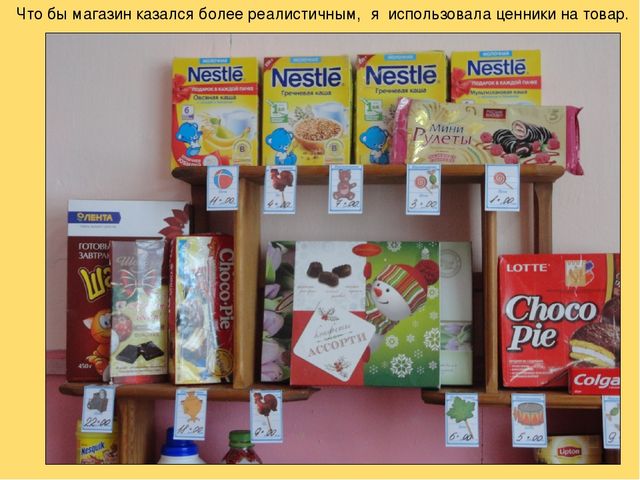 Презентация "Оформление моей группы"