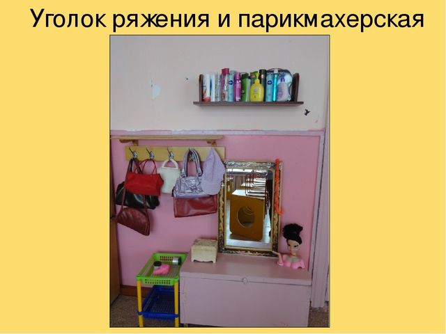 Презентация "Оформление моей группы"