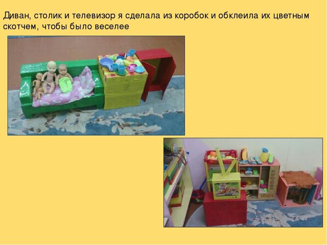 Презентация "Оформление моей группы"