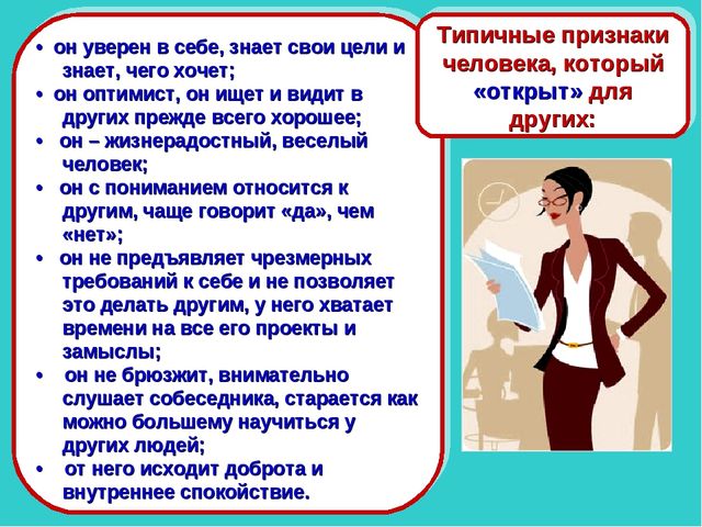 Презентация доклада на тему "«Имидж современного педагога как условие повышения профессиональной компетентности воспитателя»"