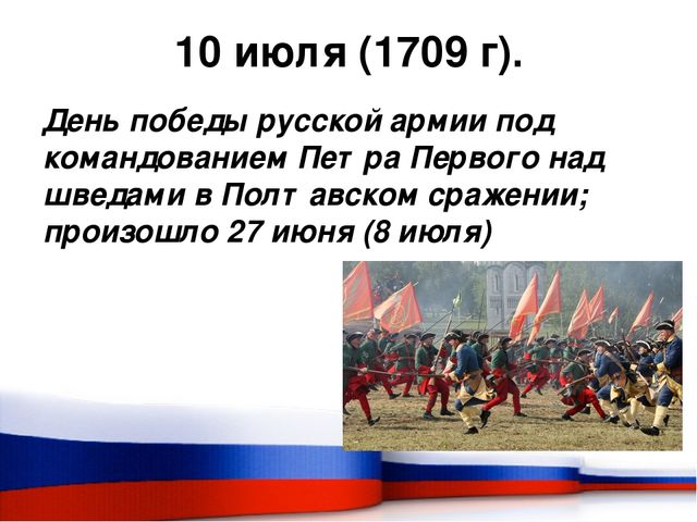 Презентация для дошкольников о Российской Армии