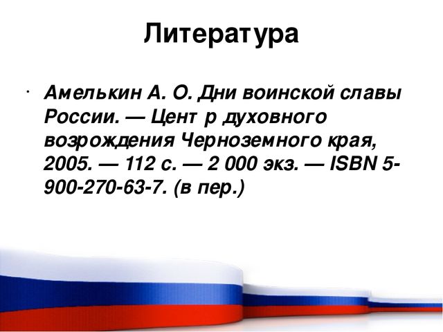 Презентация для дошкольников о Российской Армии