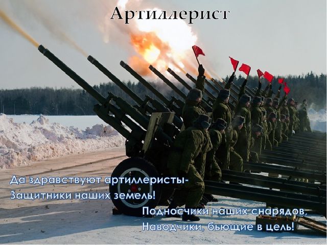 Презентация к 23 февраля: "День защитника отечества"