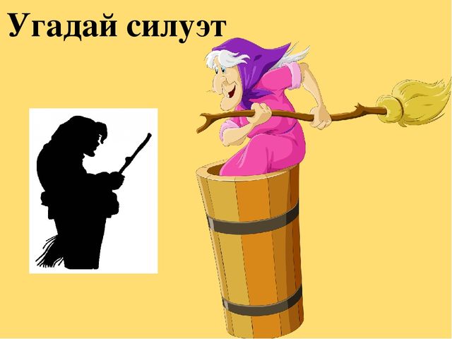"Загадки и игры по русским народным сказкам" для детей младшего дошкольного возраста