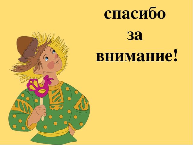 "Загадки и игры по русским народным сказкам" для детей младшего дошкольного возраста