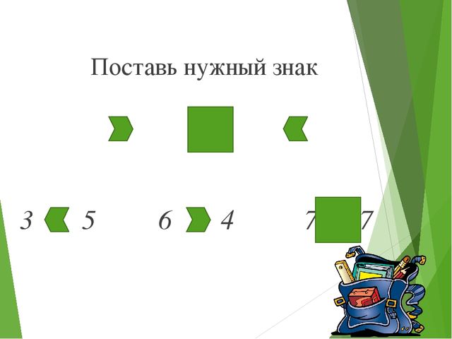 Презентация для детей старшей группы по математике и развитию речи на тему: "В поисках сюрприза"
