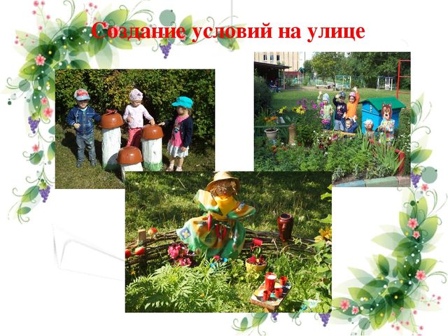 Презентация педагогического опыта по теме"Формирование основ безопасного поведения в природе у детей дошкольного возраста"