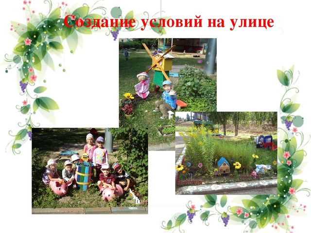 Презентация педагогического опыта по теме"Формирование основ безопасного поведения в природе у детей дошкольного возраста"