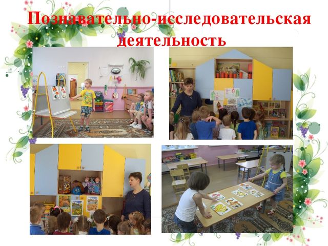 Презентация педагогического опыта по теме"Формирование основ безопасного поведения в природе у детей дошкольного возраста"