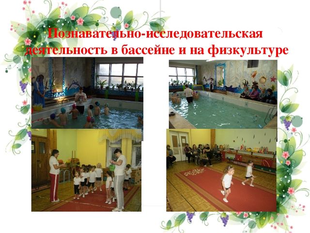 Презентация педагогического опыта по теме"Формирование основ безопасного поведения в природе у детей дошкольного возраста"