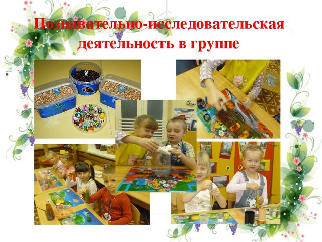 Презентация педагогического опыта по теме"Формирование основ безопасного поведения в природе у детей дошкольного возраста"