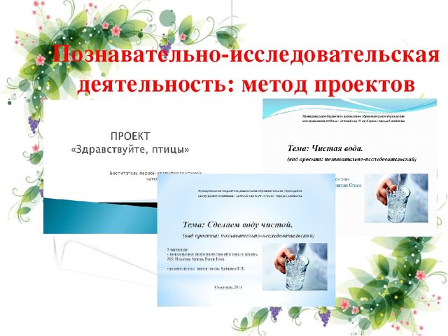 Презентация педагогического опыта по теме"Формирование основ безопасного поведения в природе у детей дошкольного возраста"