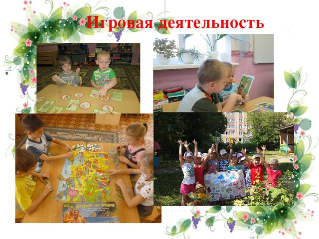 Презентация педагогического опыта по теме"Формирование основ безопасного поведения в природе у детей дошкольного возраста"