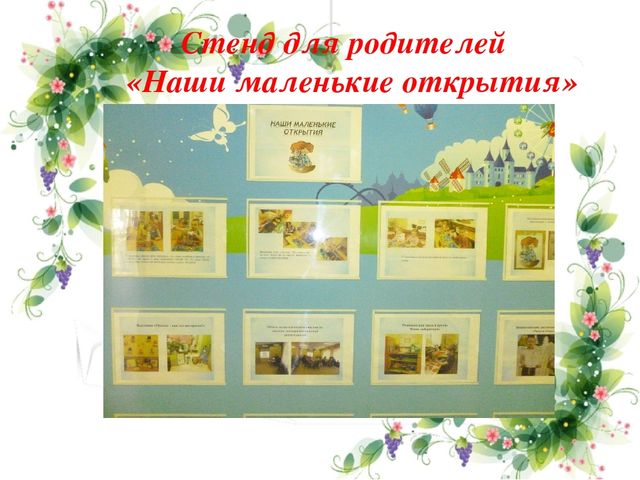 Презентация педагогического опыта по теме"Формирование основ безопасного поведения в природе у детей дошкольного возраста"